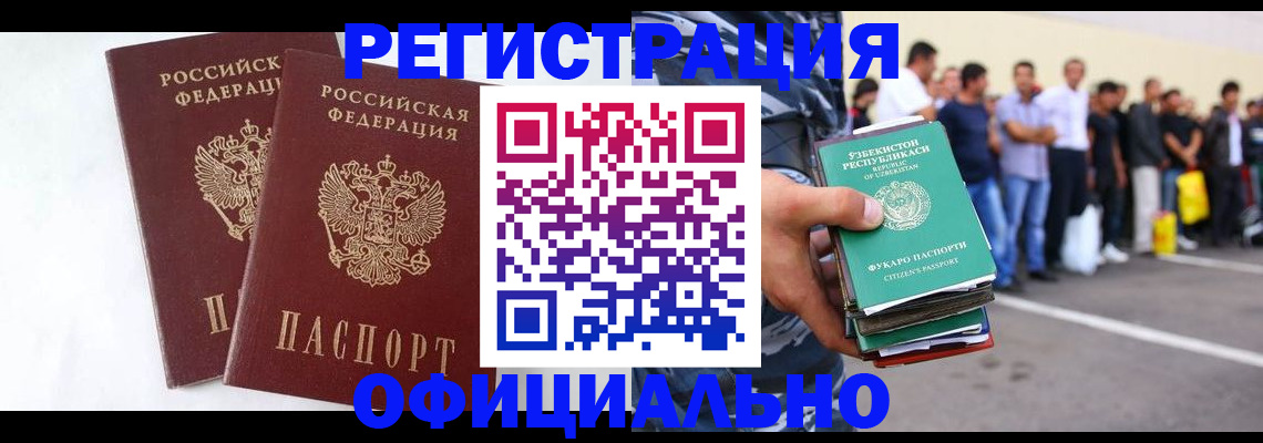 регистрация для школы в Унече