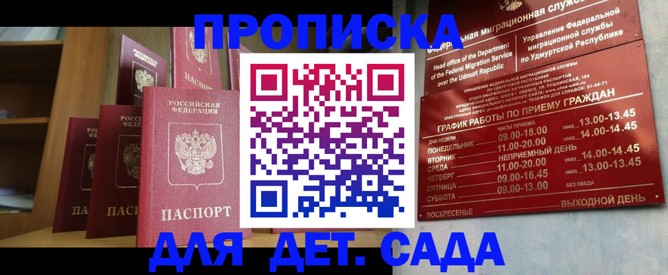 временная регистрация законно в Унече