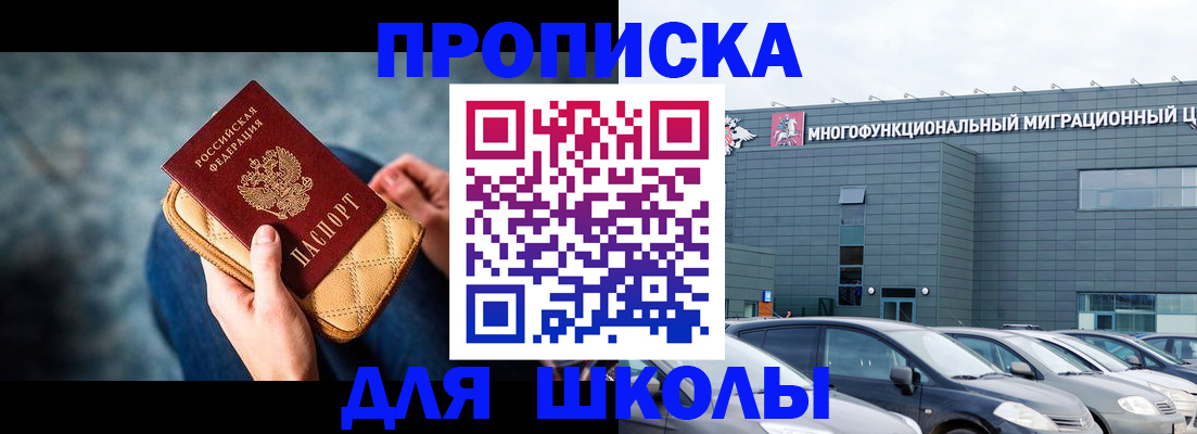 временная регистрация в Унече