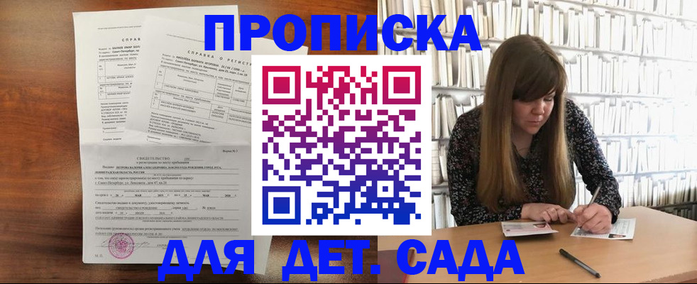 временная регистрация госуслуги в Унече