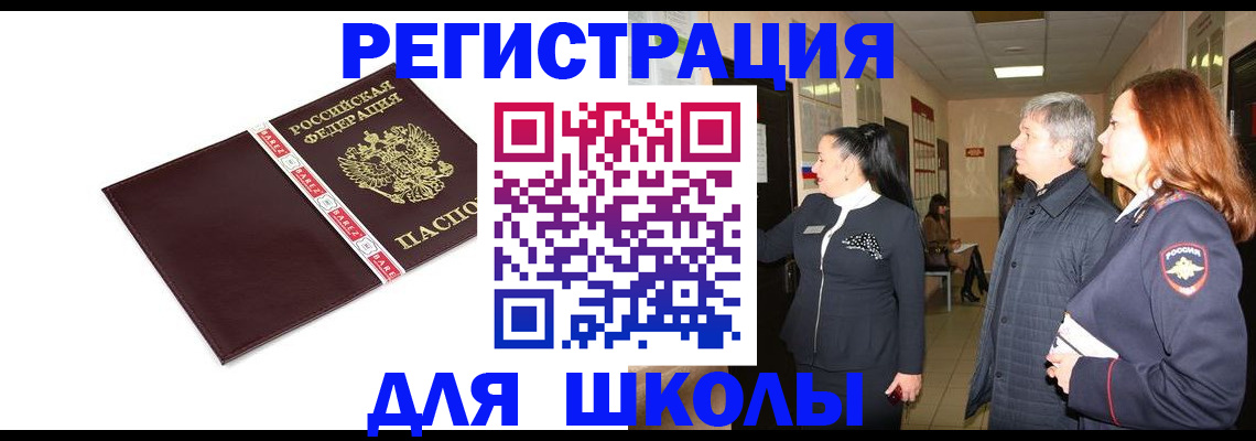 временная регистрация в квартире в Унече