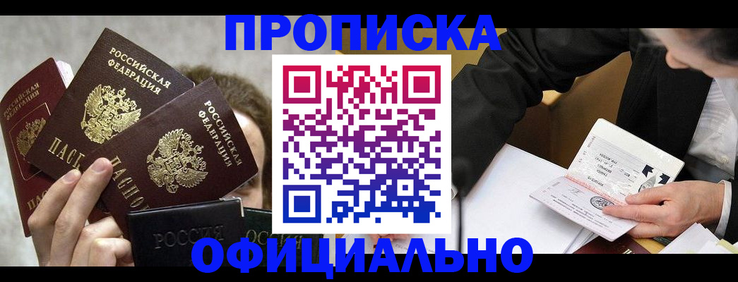 временная регистрация поиск в Унече