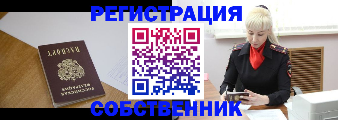 временная регистрация госуслуги в Унече