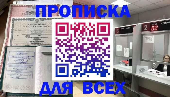 временная регистрация собственник в Унече