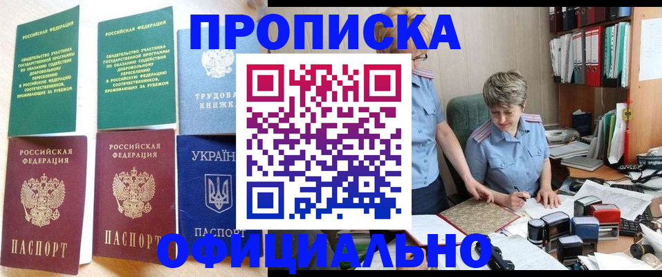 регистрация для дет. сада в Унече